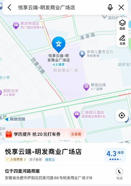 悦享云端spa（四合里店），庐